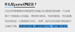 DMP数据的购买及时效性判定