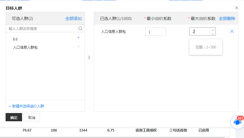 ocpc不好控制？高能优化师也可以试试ecpc