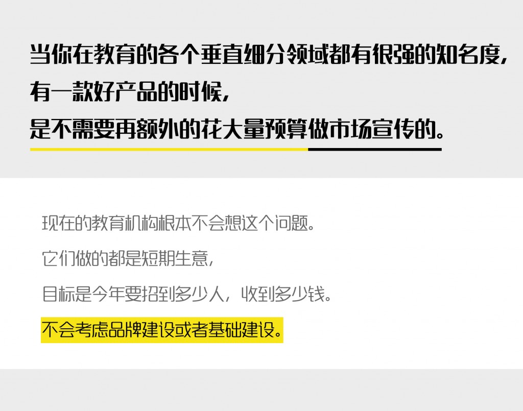 九枝兰专访：教育行业的网络营销困境及其解决方案