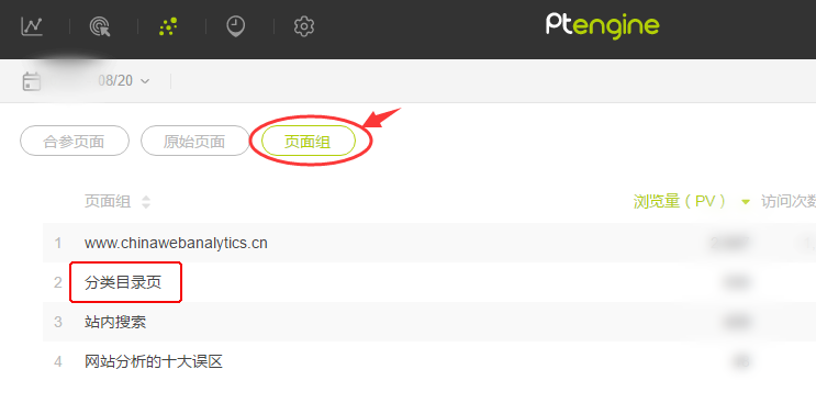 page_group_heatmap_setting